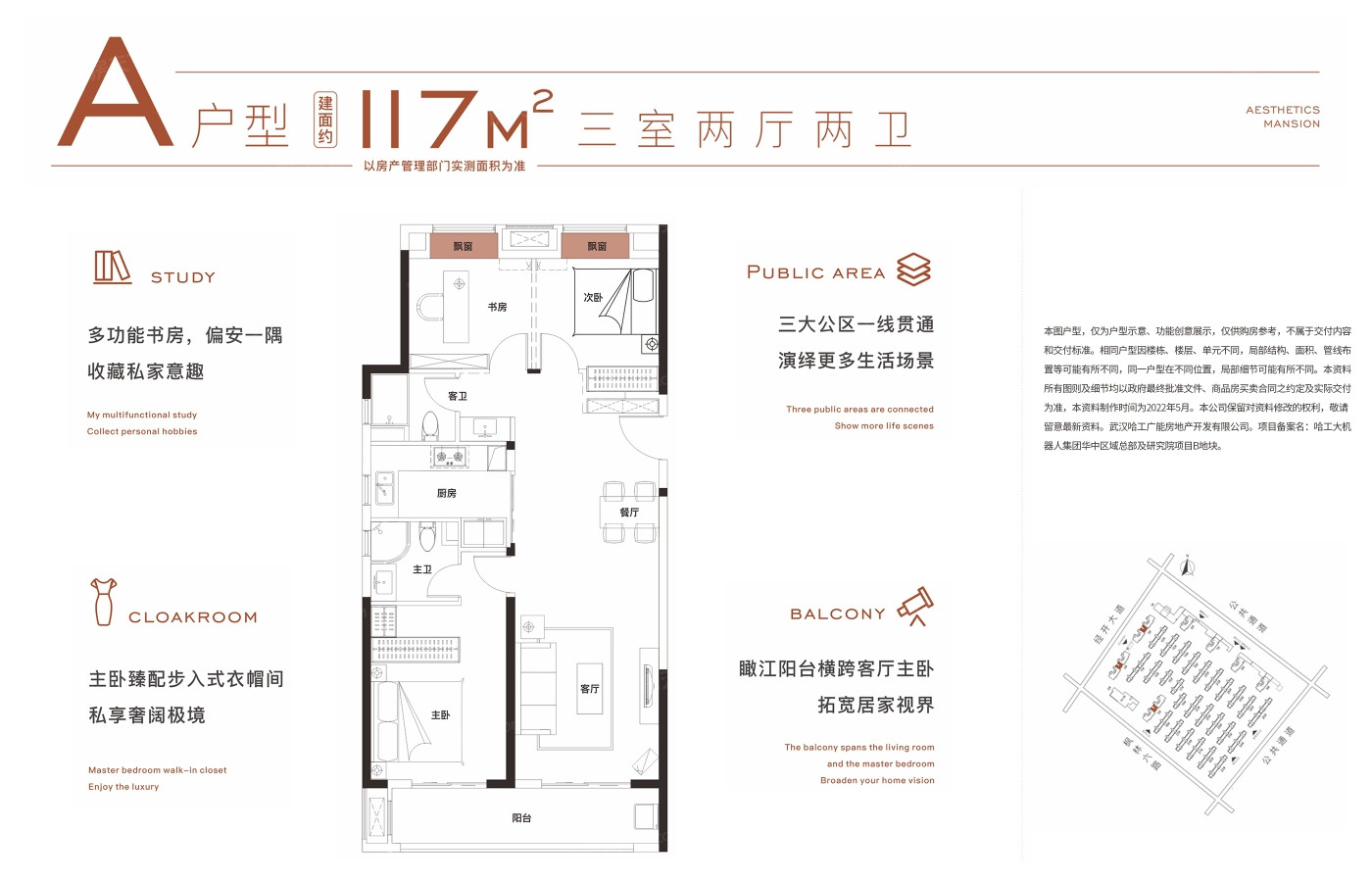 A户型图