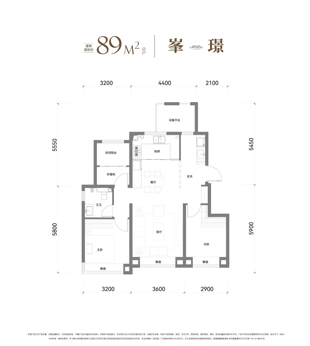 89㎡三室户型图