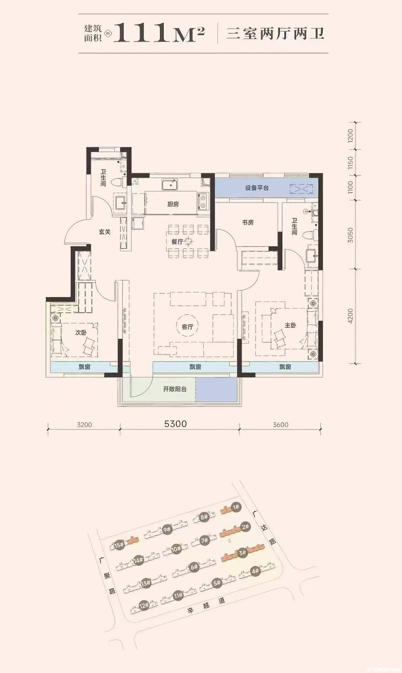 111㎡三室户型图
