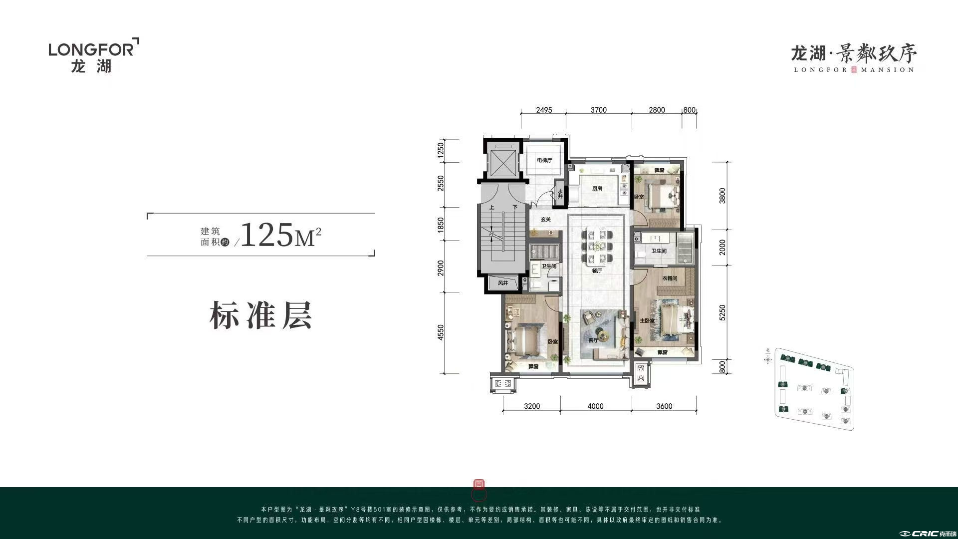 标准层 约125㎡户型图