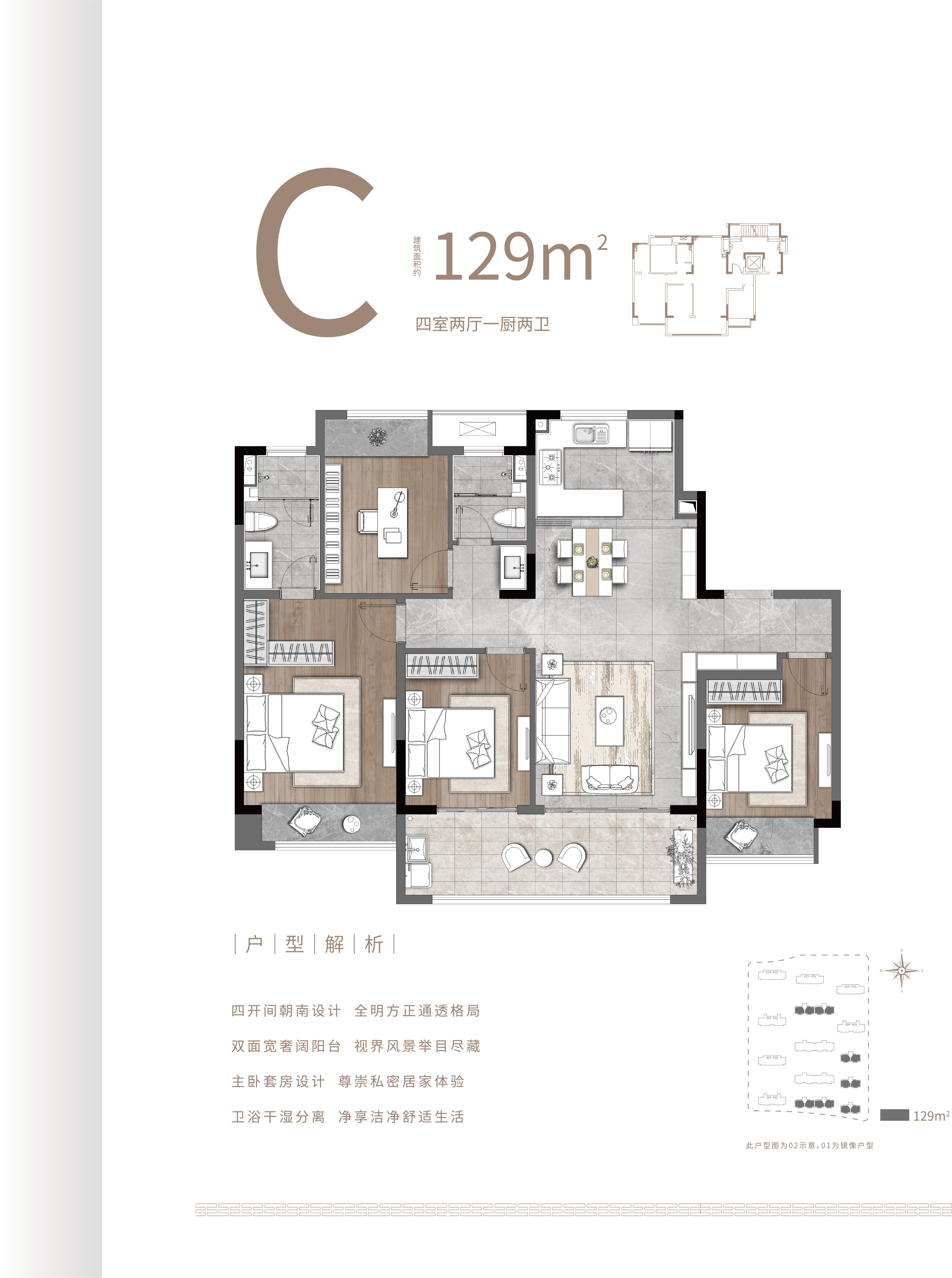C户型图
