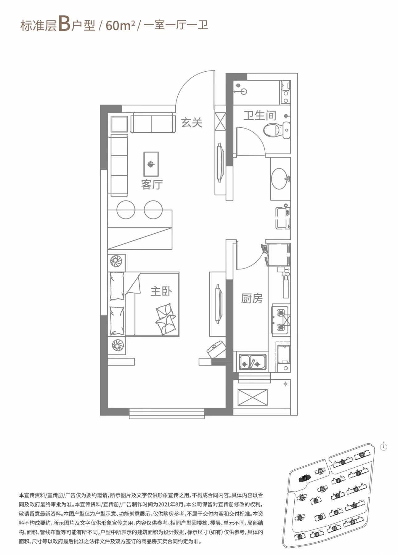 B60㎡一室户型图