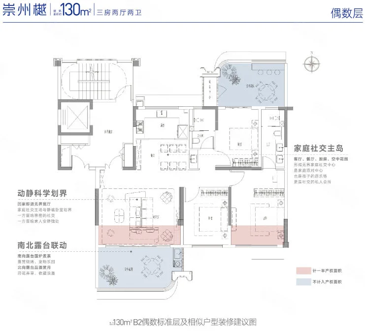 B户型图