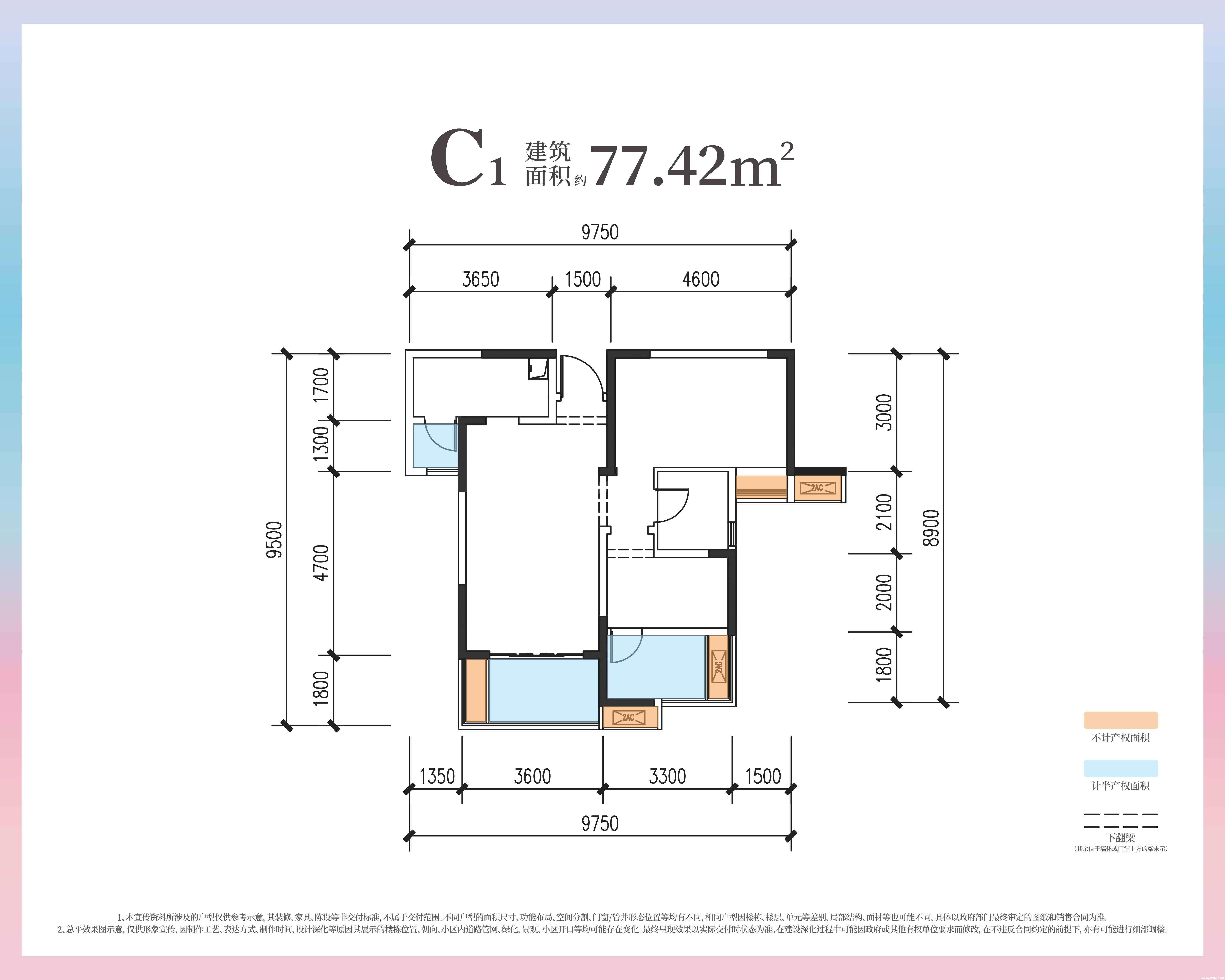 C1户型-77㎡户型图
