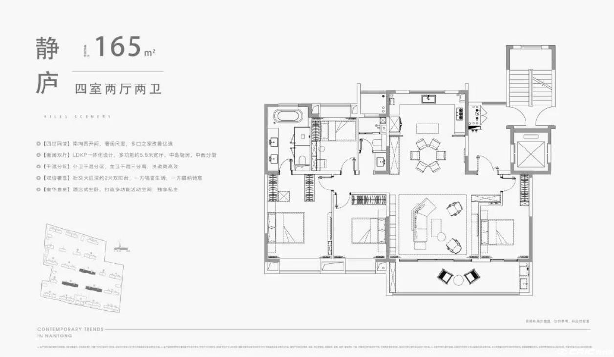 165㎡4-2-2户型图