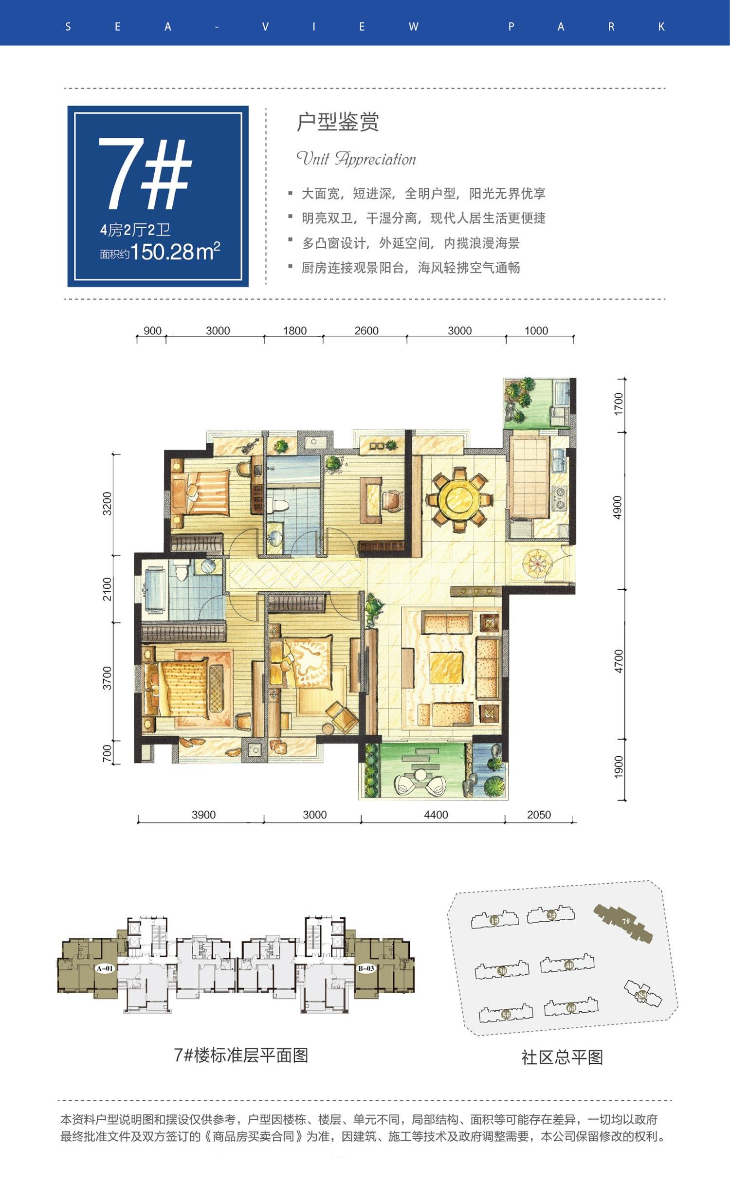 A1户型图