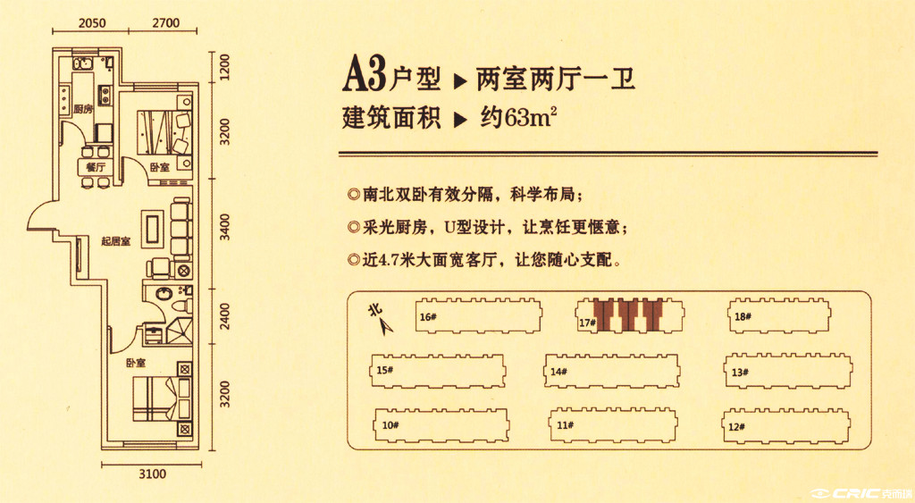 A3户型图