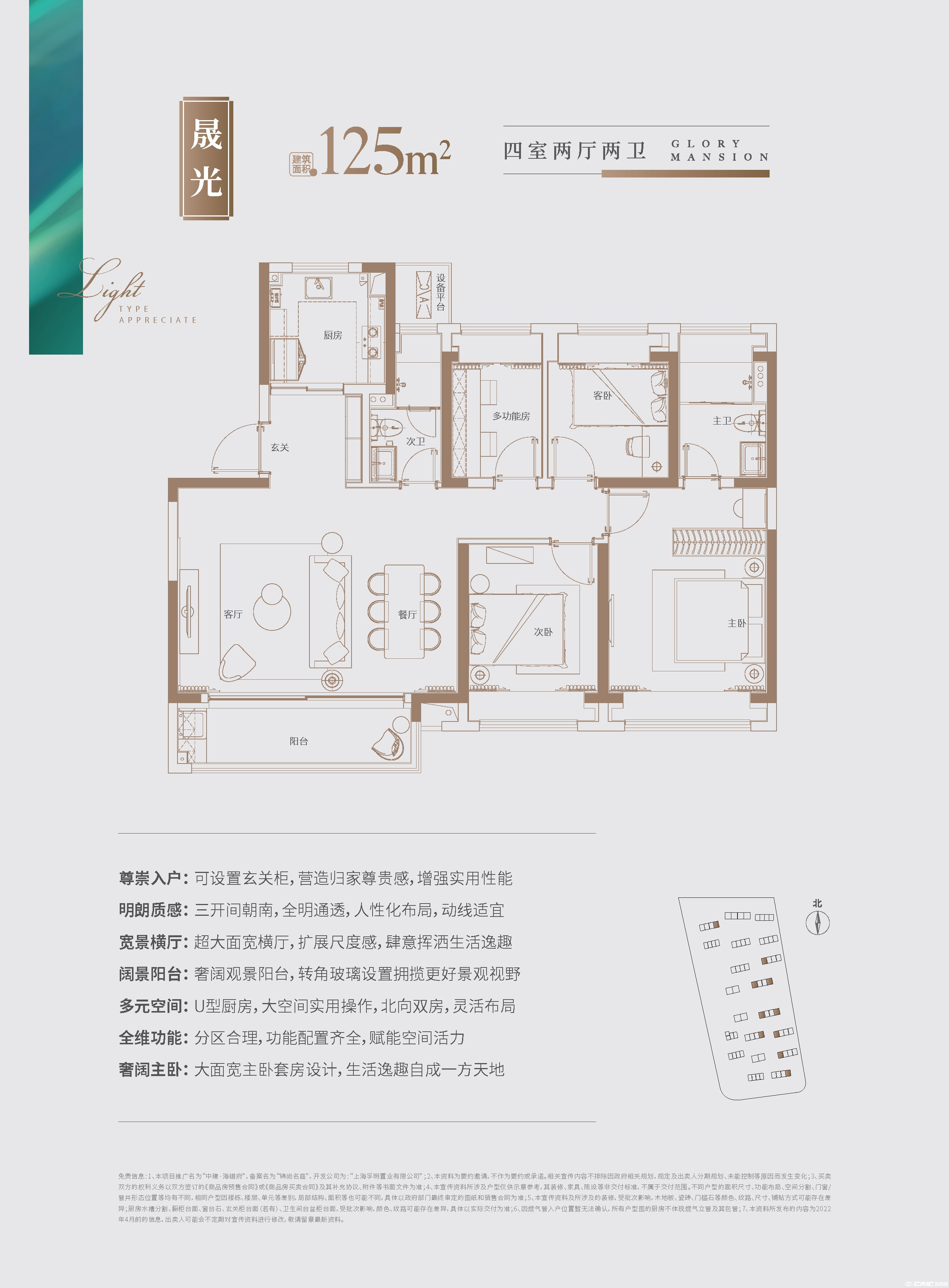 C户型图