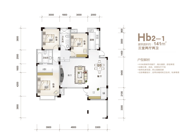 Hb2-1户型图
