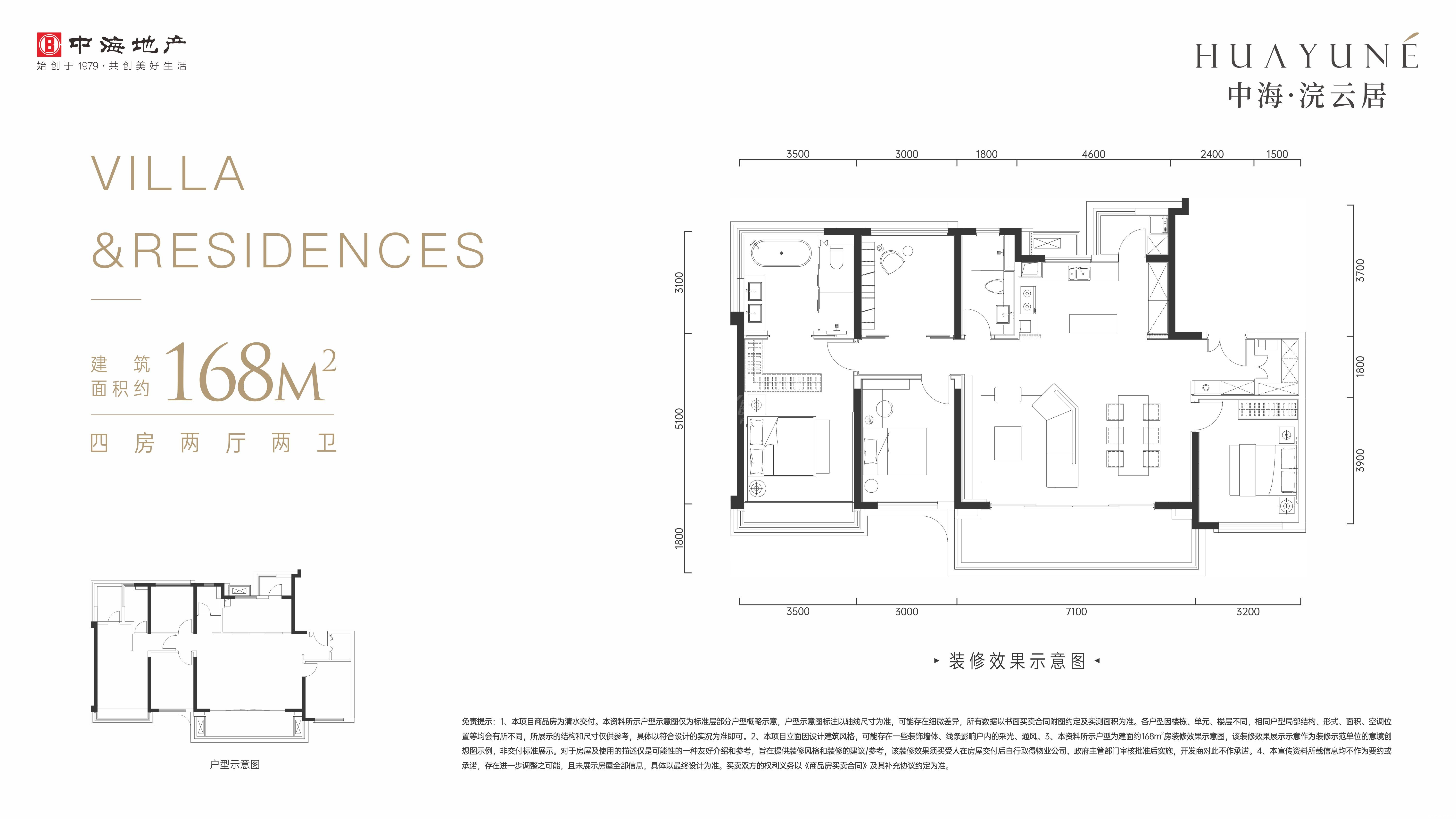 168㎡户型户型图