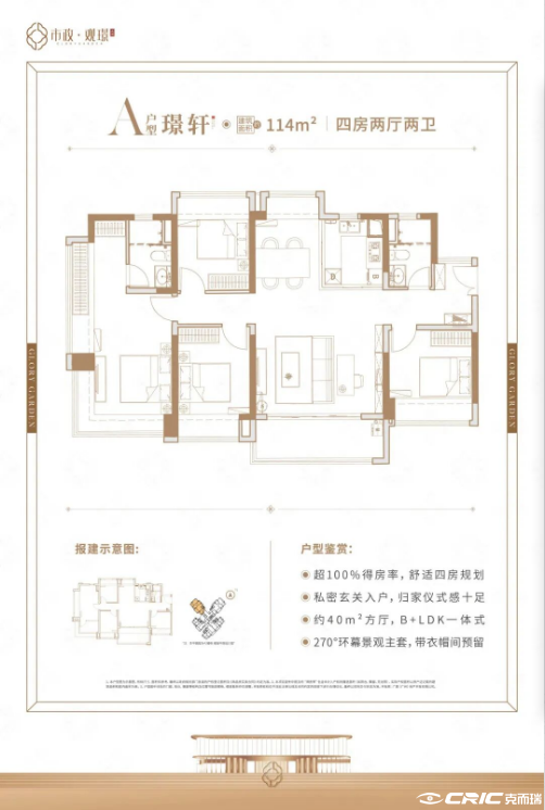 114㎡户型户型图