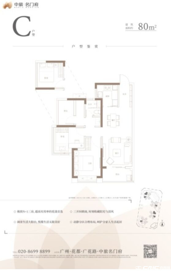 C1(N+1)户型图