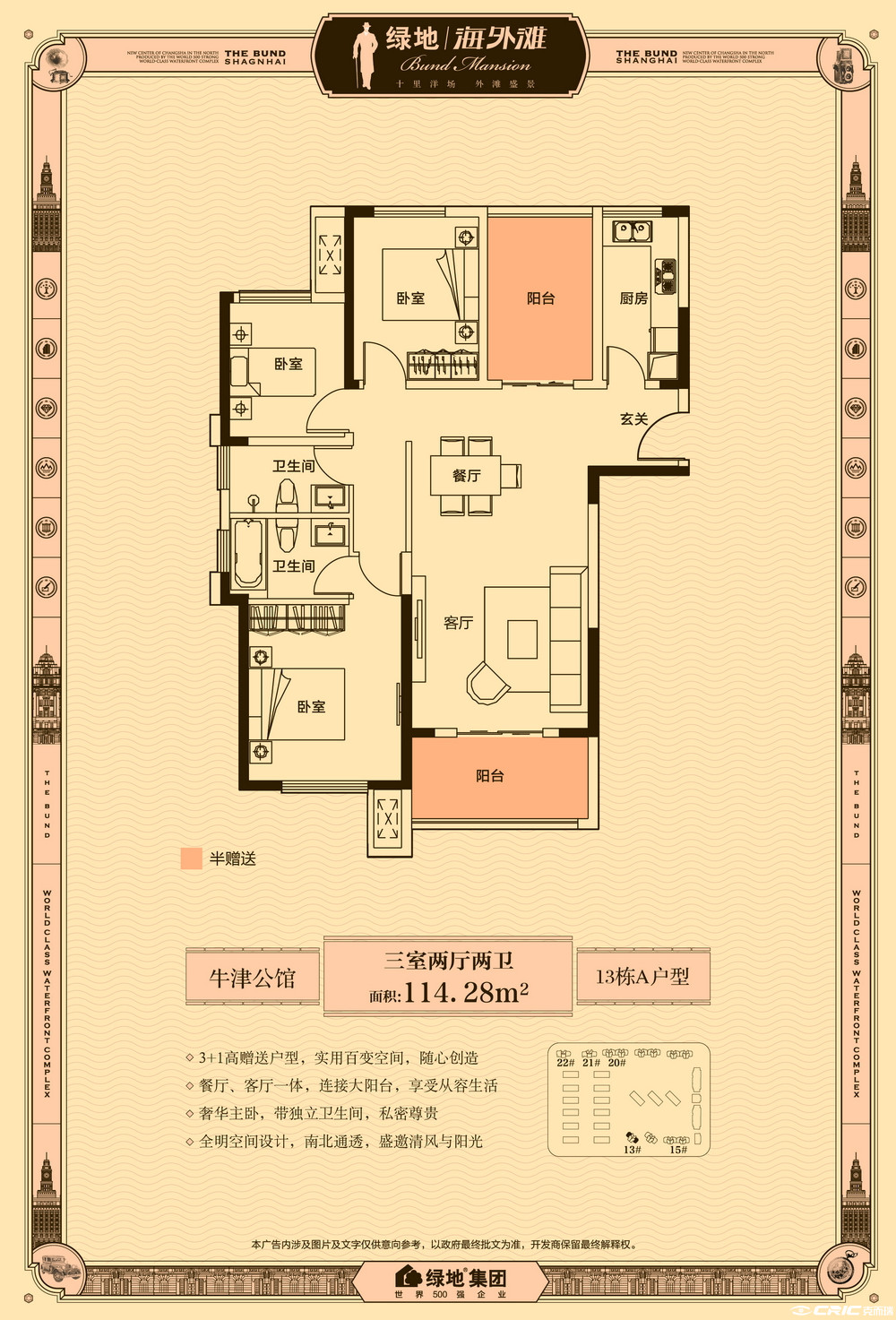 13、15、20#A户型图