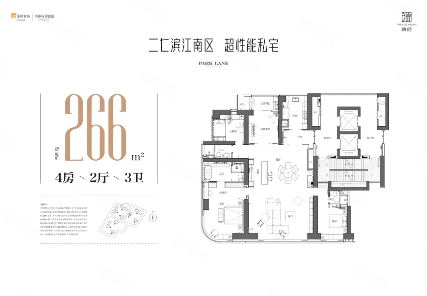 266平户型图