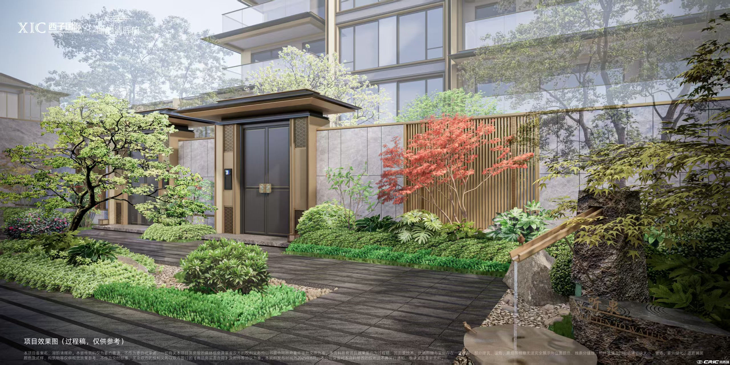 信创·湖韵清晖府