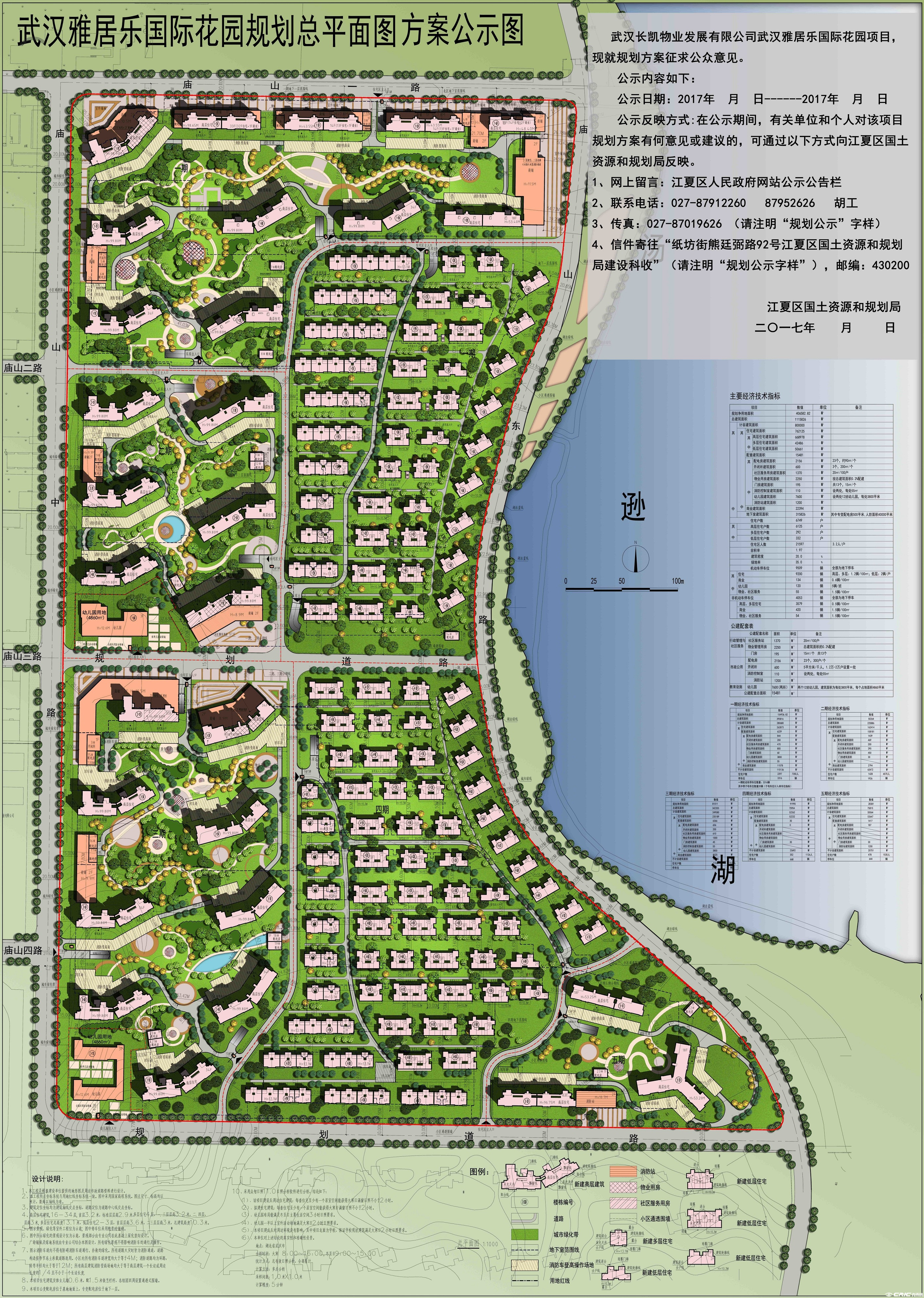 武汉雅居乐花园