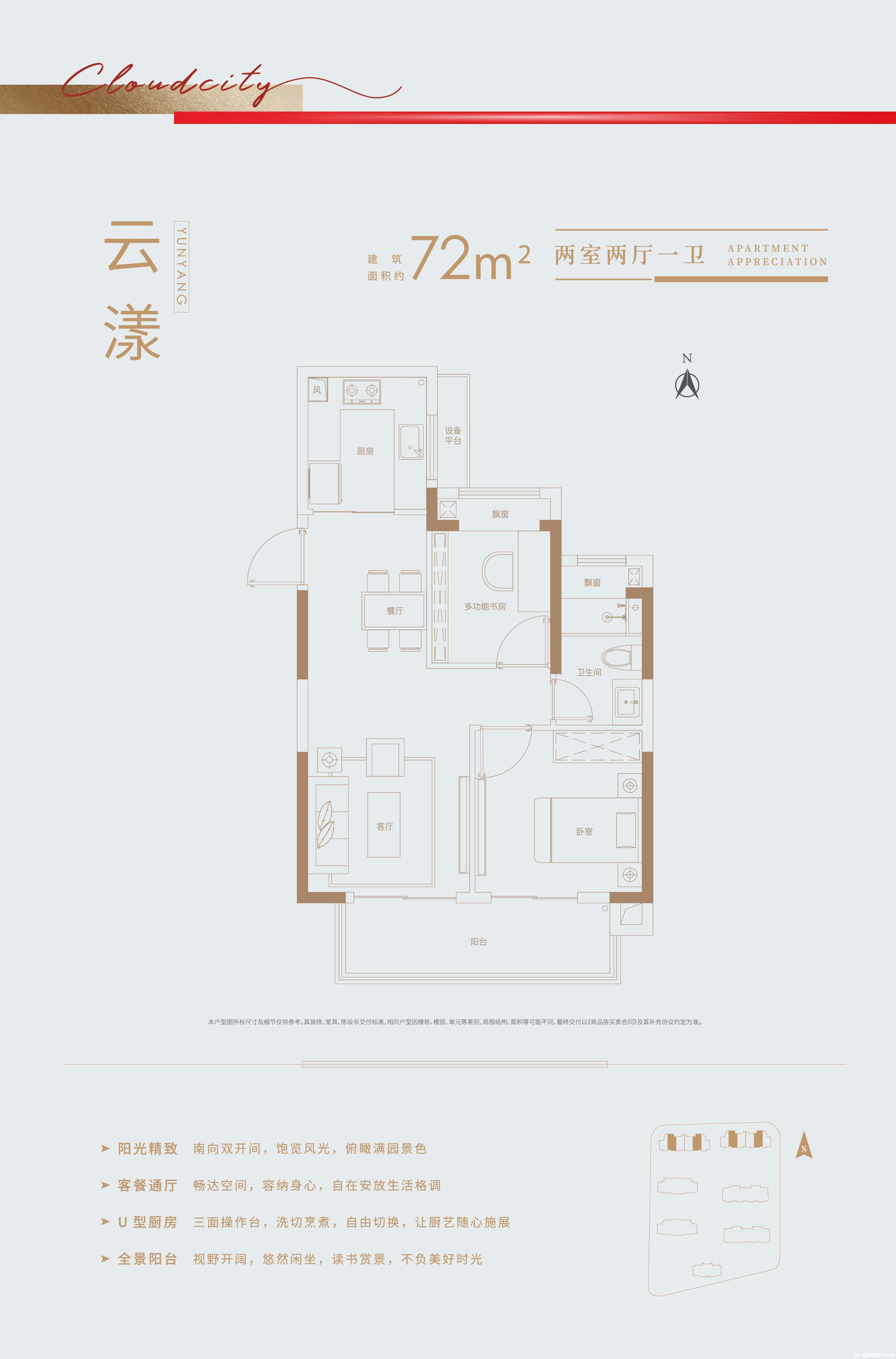 云漾户型图