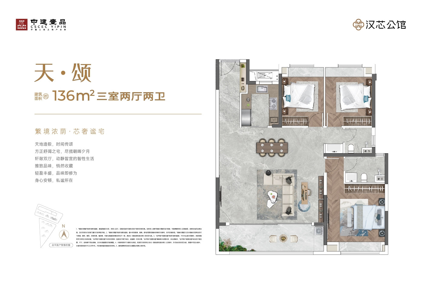 天颂户型图