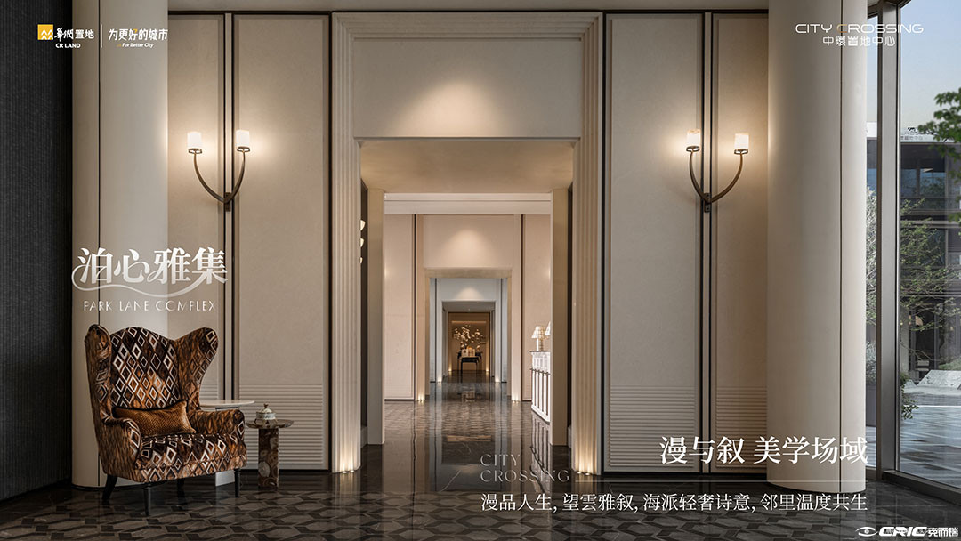 中环置地中心·望云