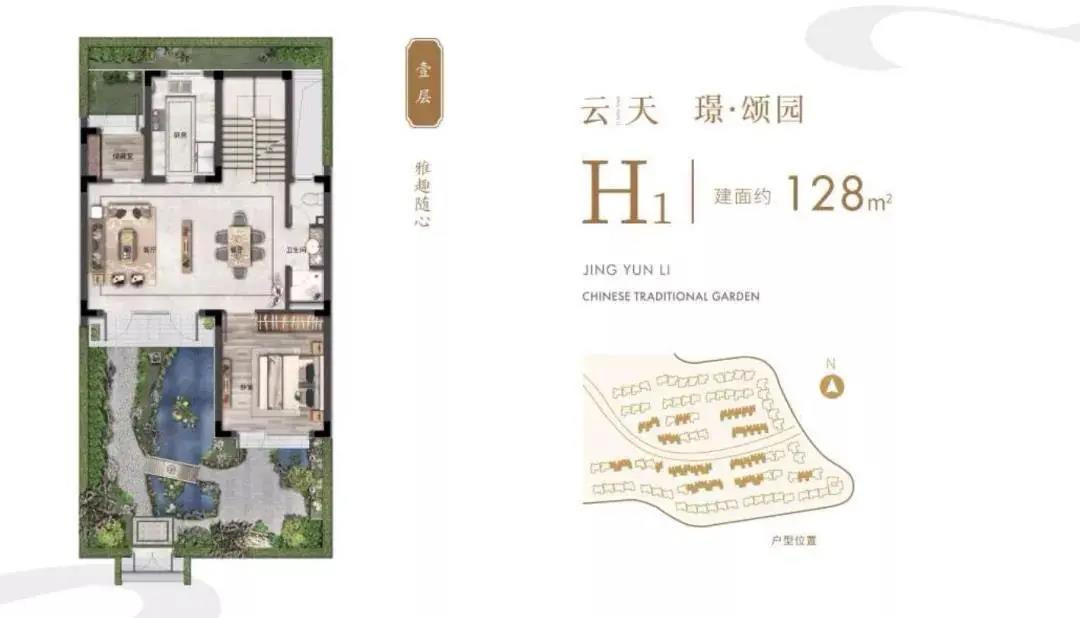 H1户型图