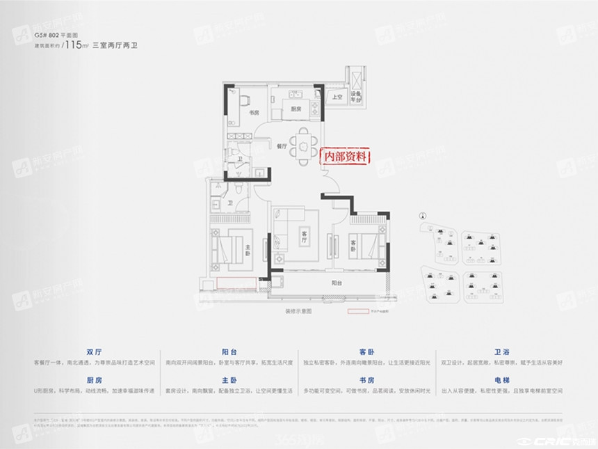 115㎡-3室2厅2卫户型图
