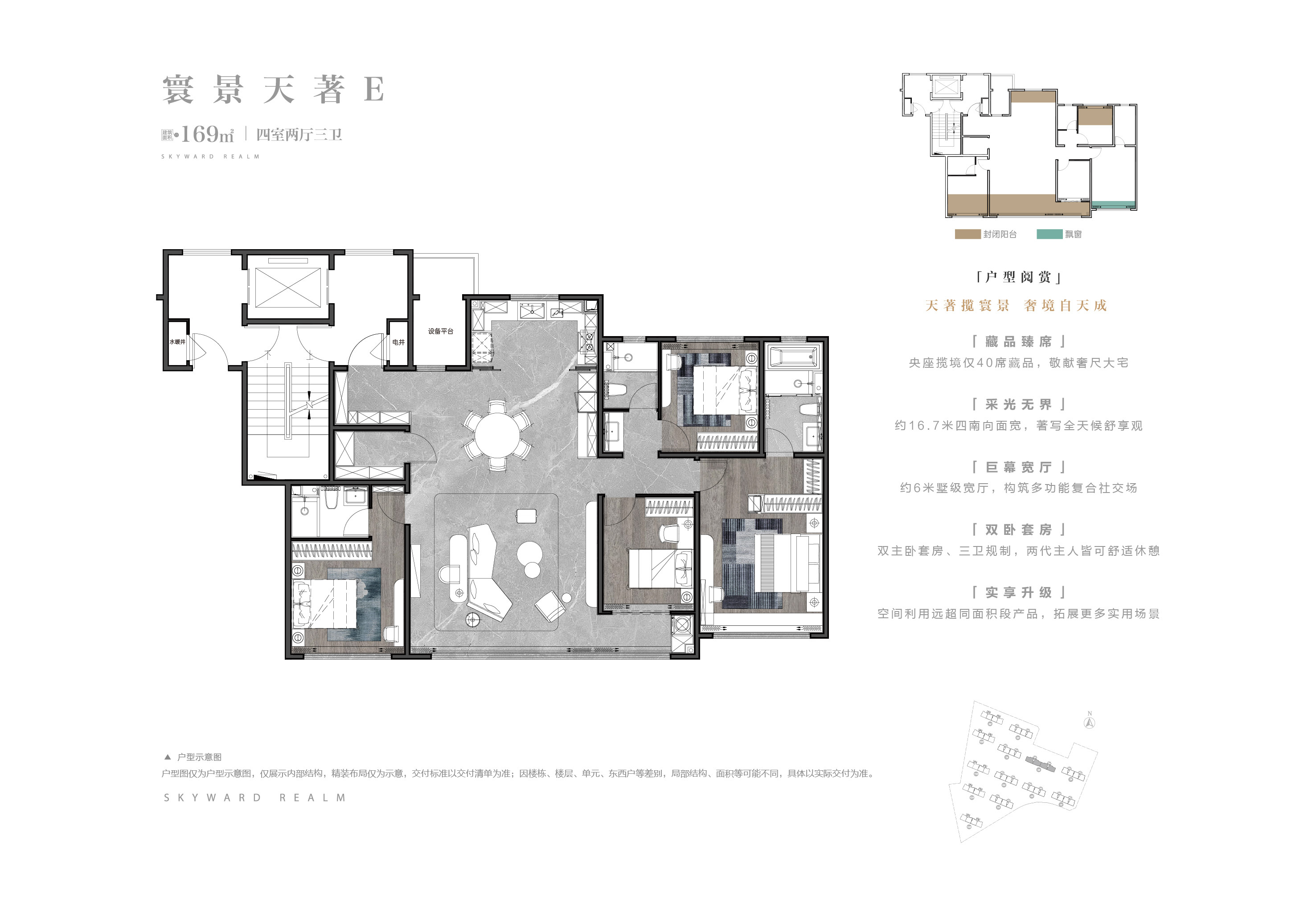 169E户型图