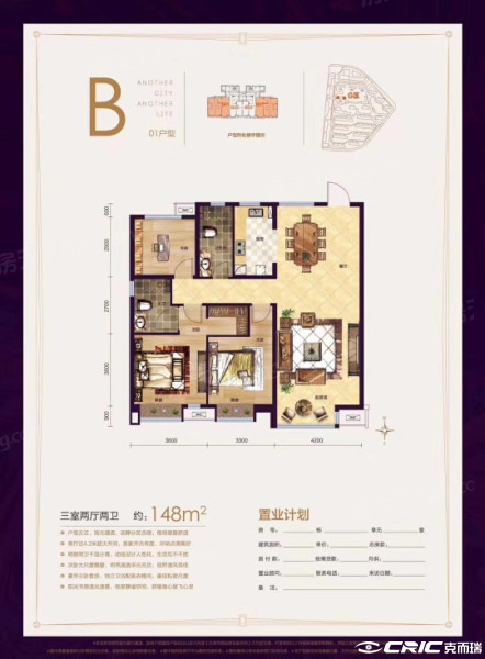 B户型图