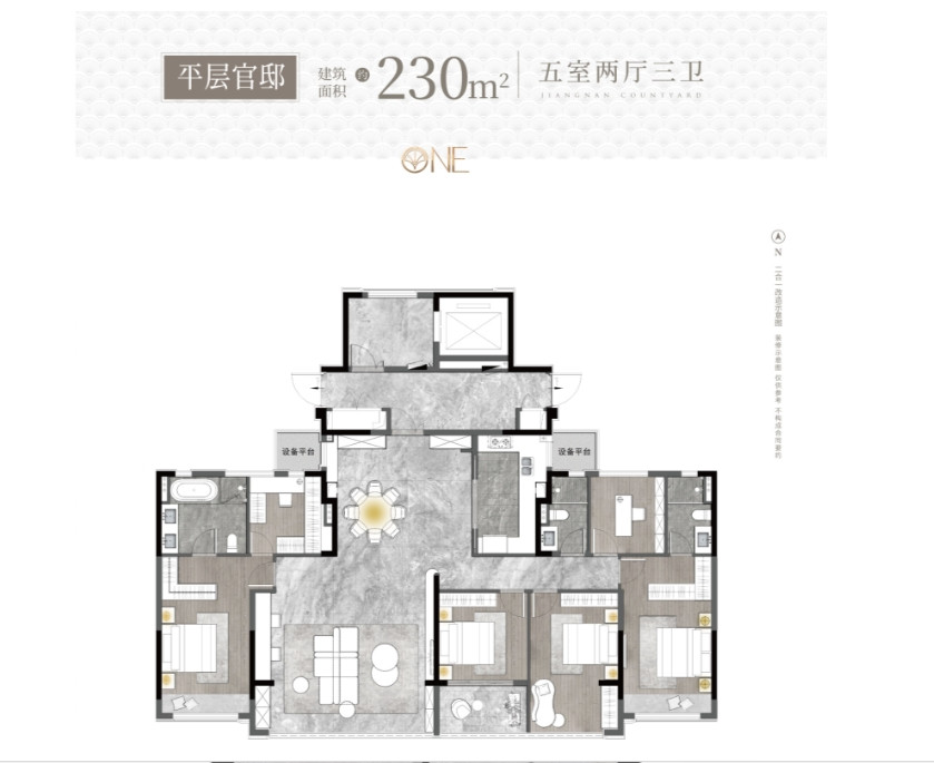 230户型图