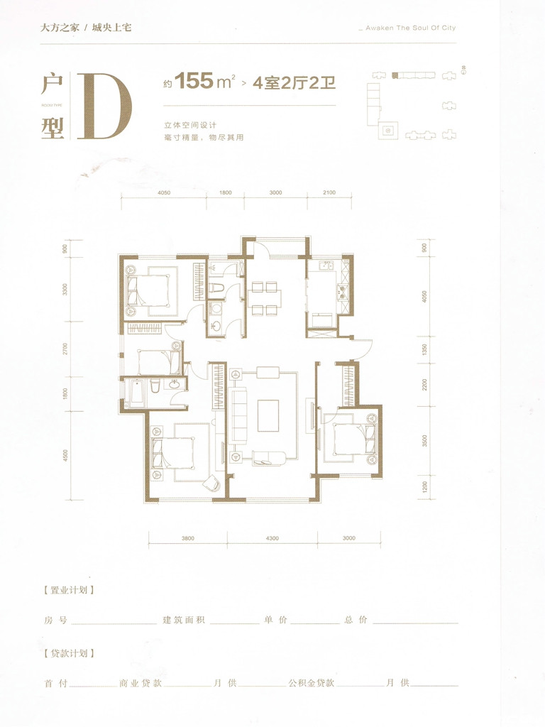 D户型图