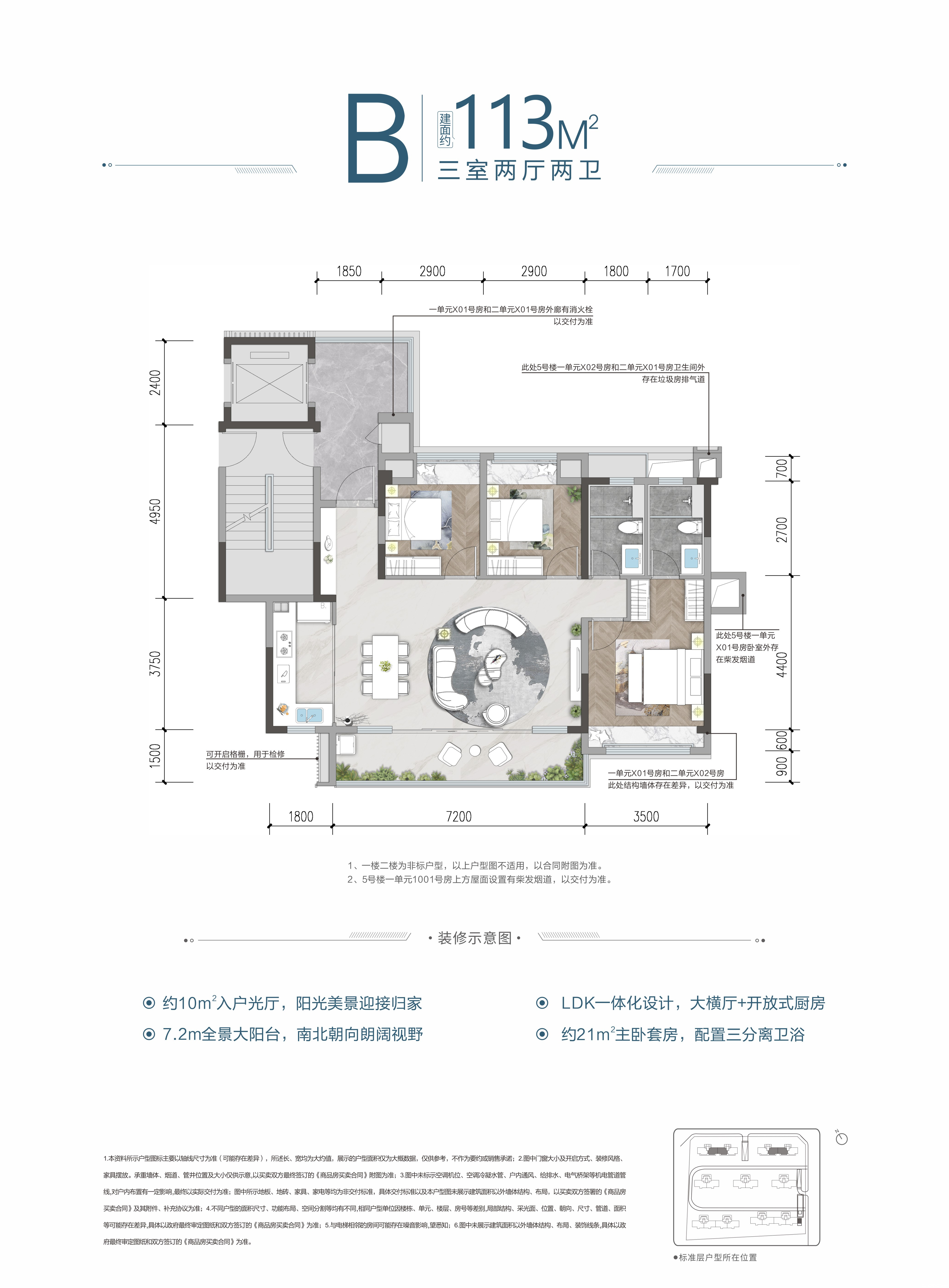 113户型户型图