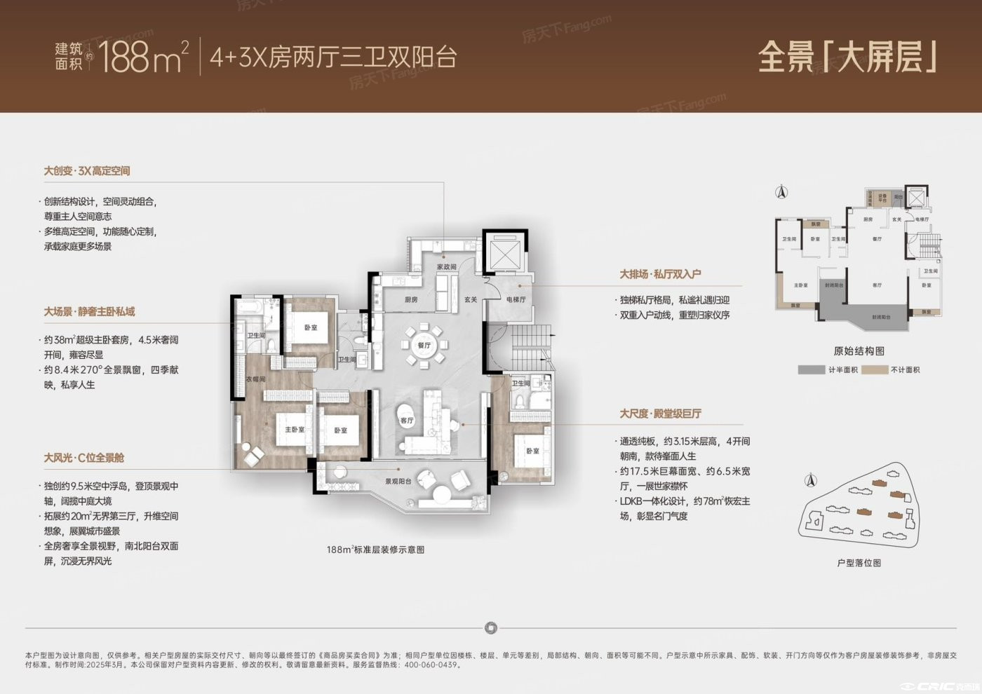 02 188户型图