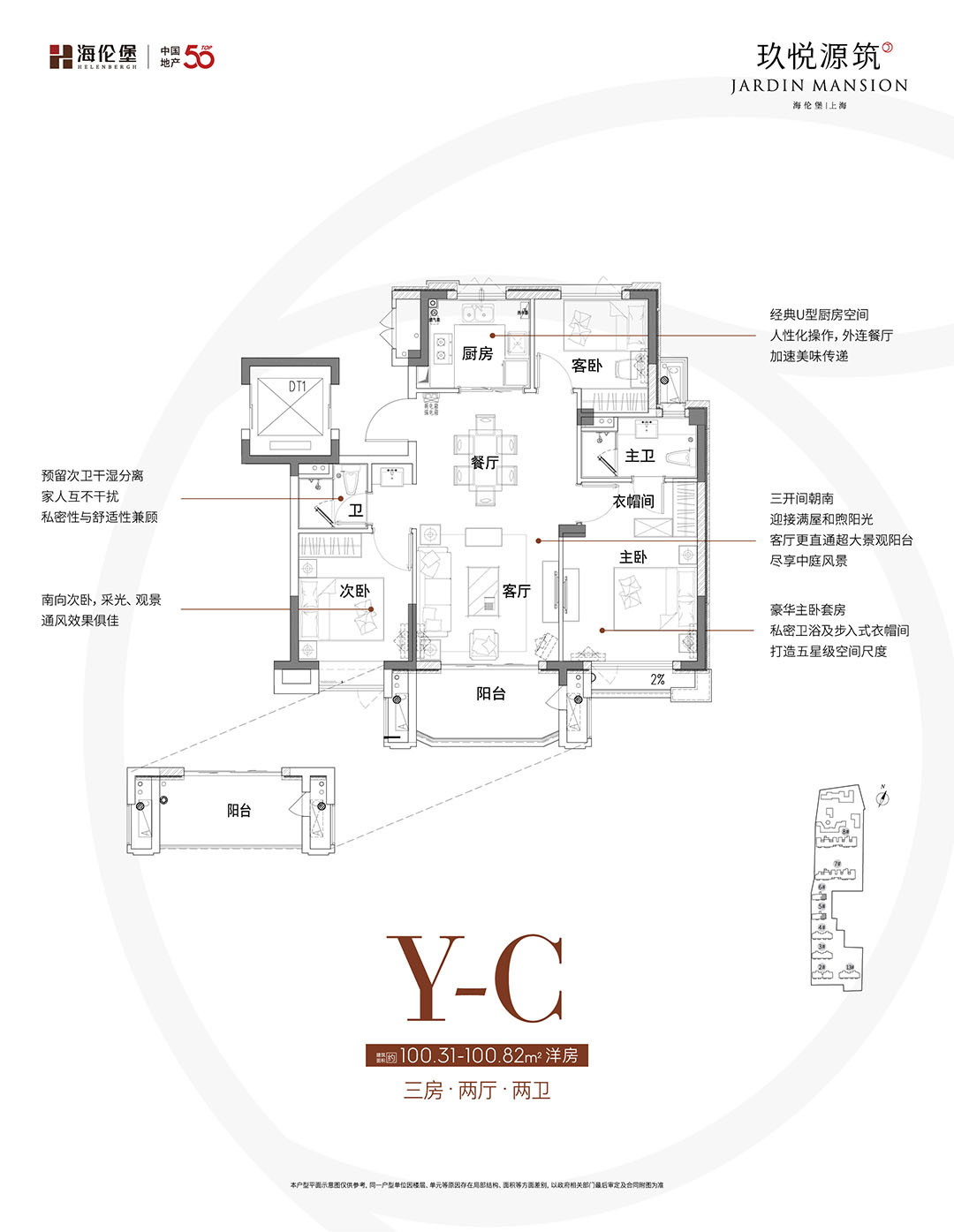 Y-C户型图