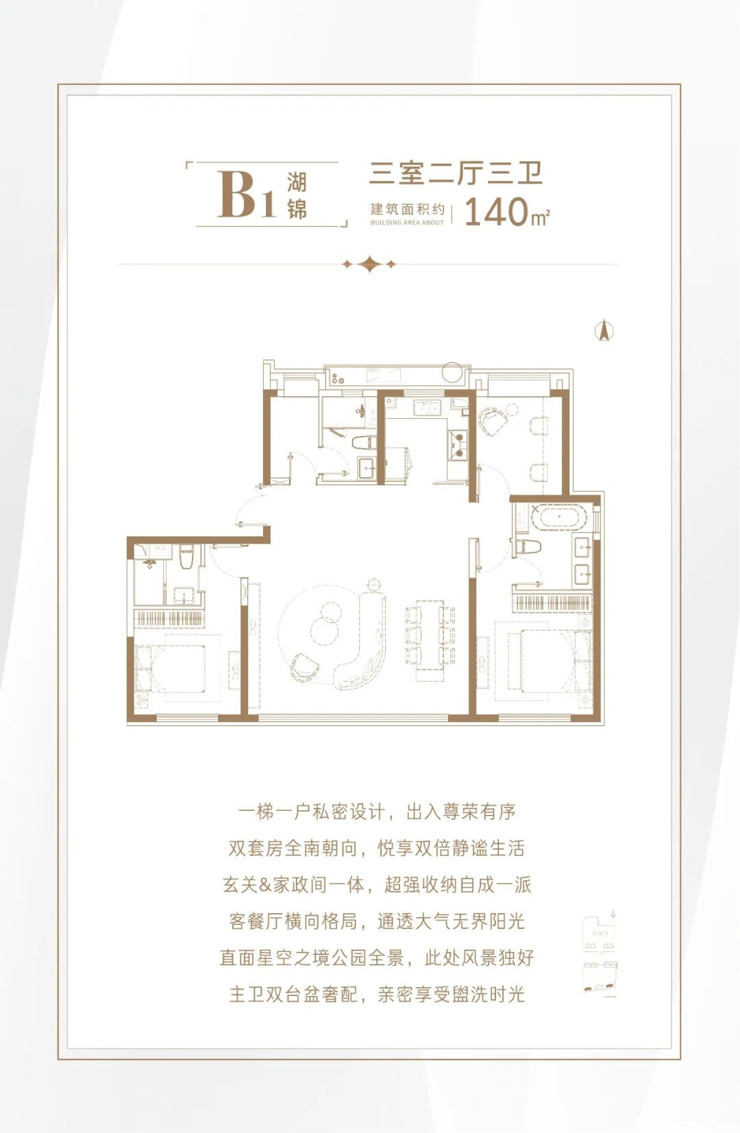 B1户型图