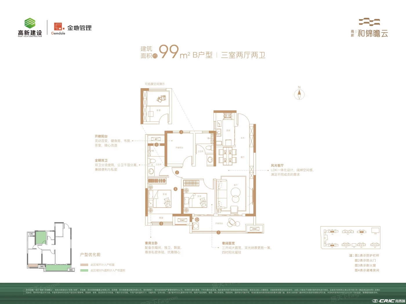 99户型图