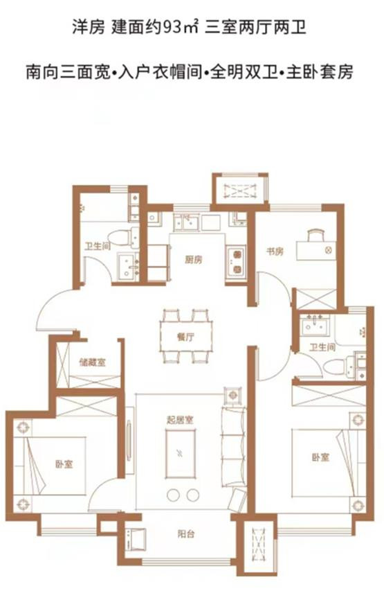 洋房93㎡三室户型图