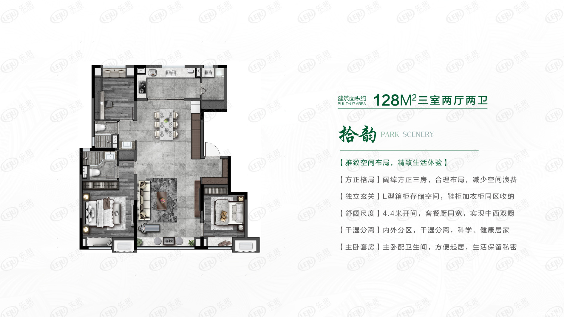 128平三室两厅两卫户型图