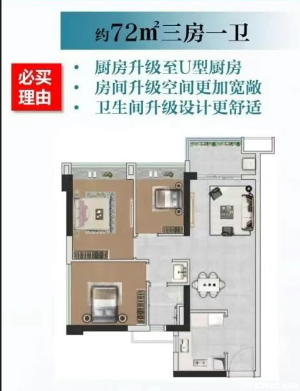 C72户型图