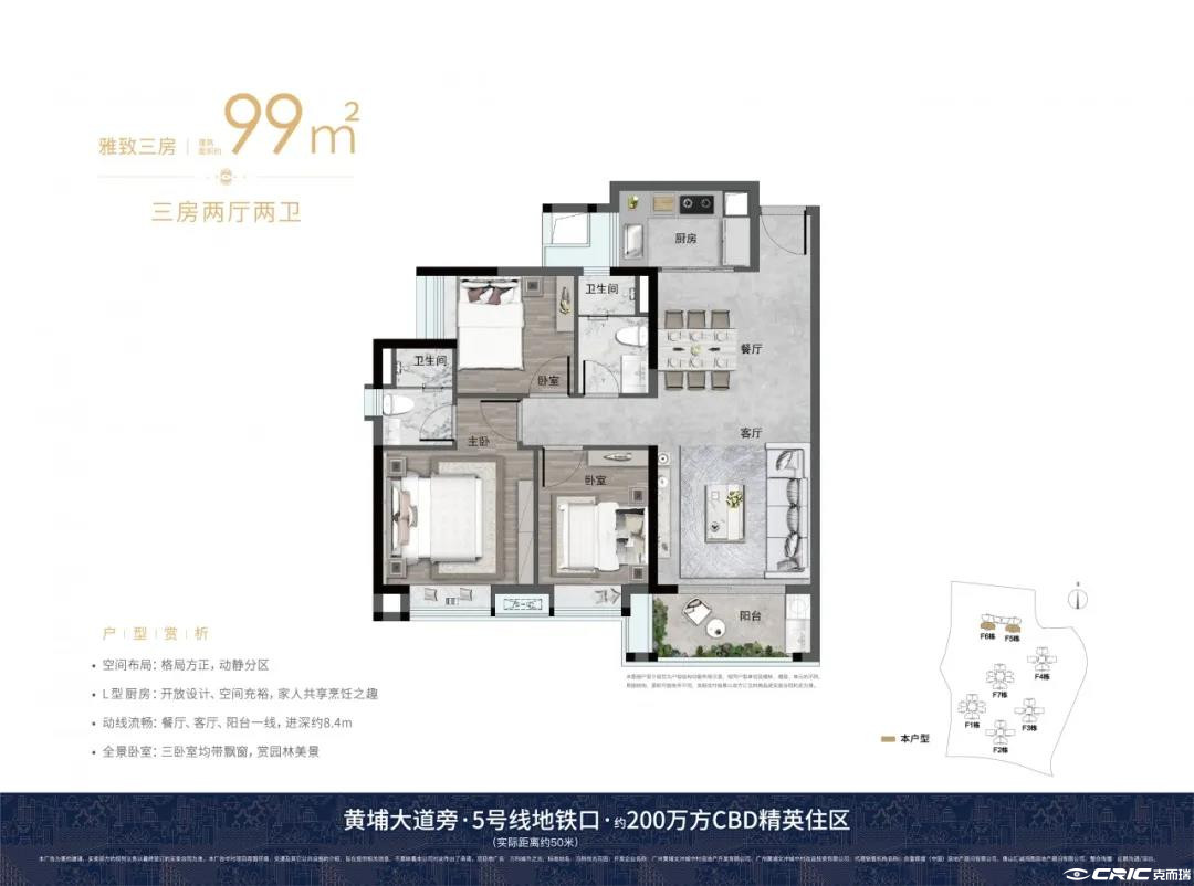 99平方米三房户型图