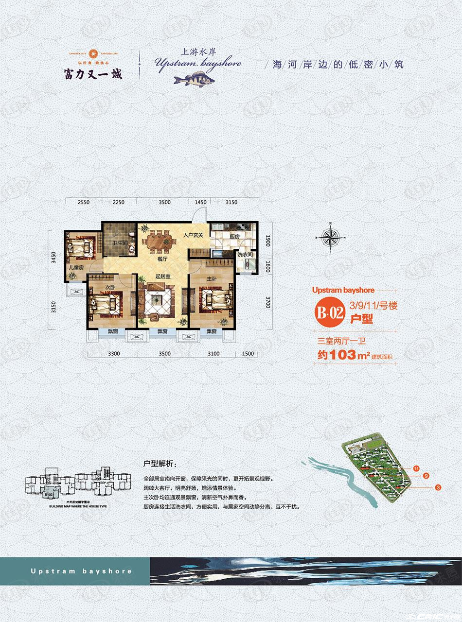 B-02户型图