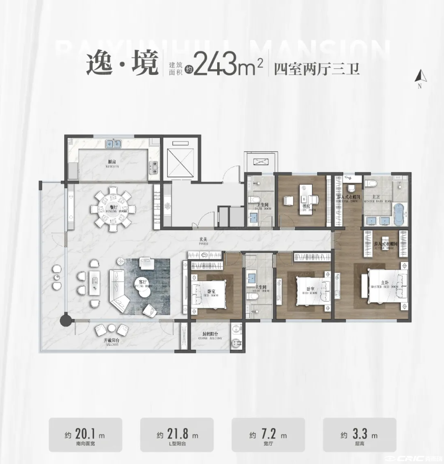 北243户型图