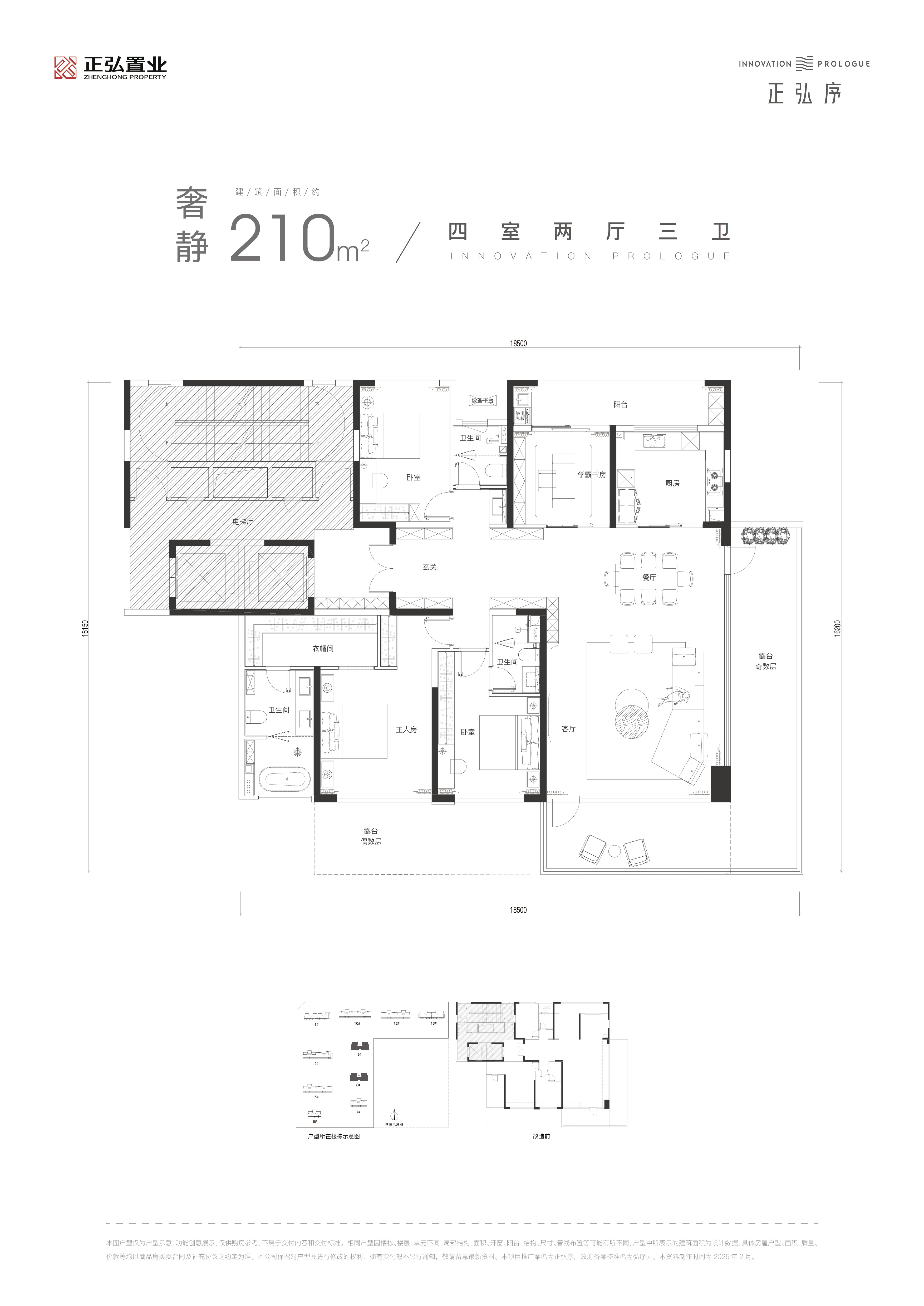 210户型图