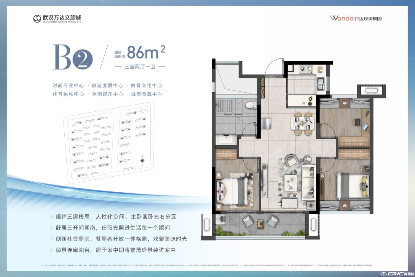 B2户型图