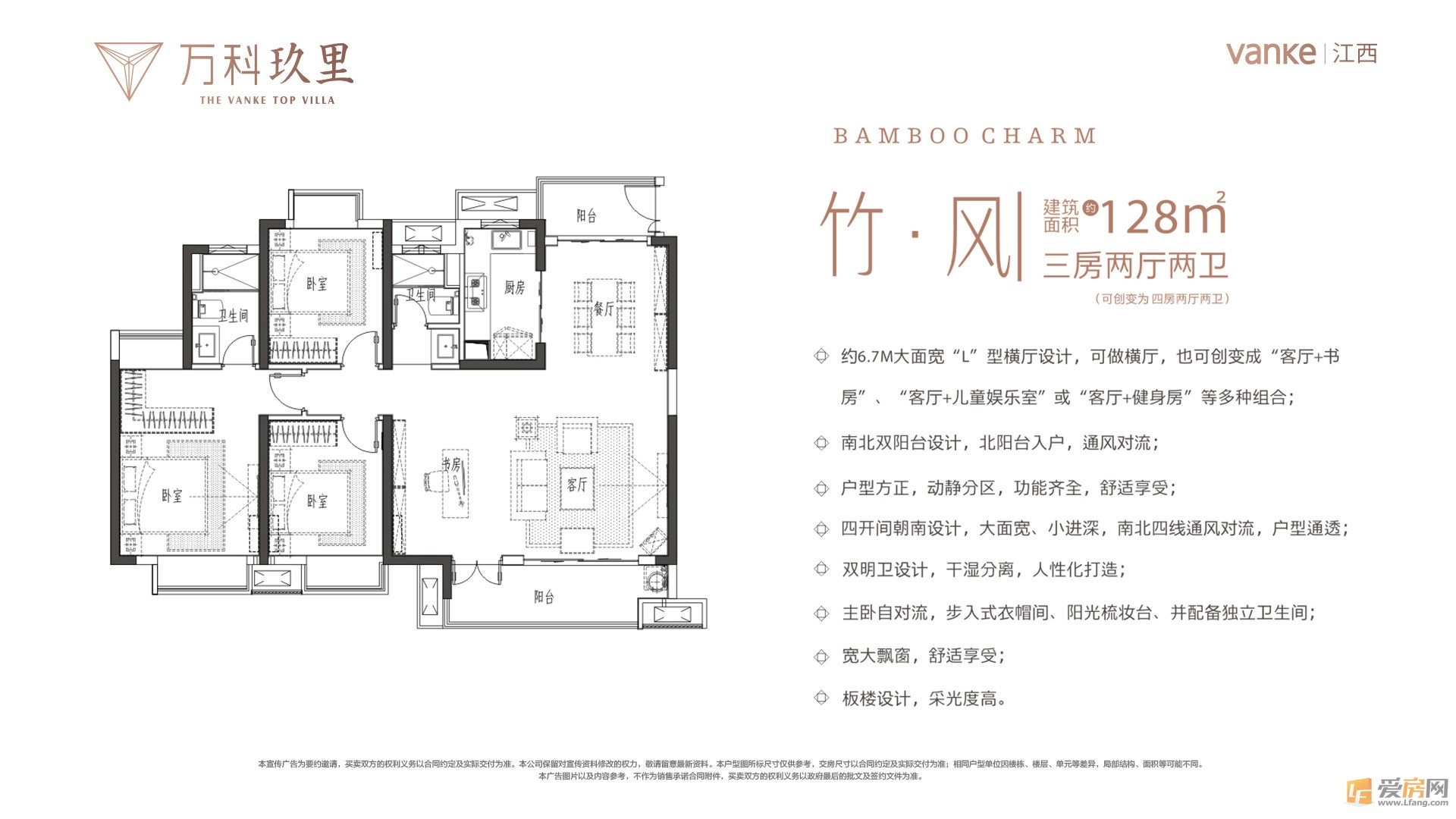 B户型图