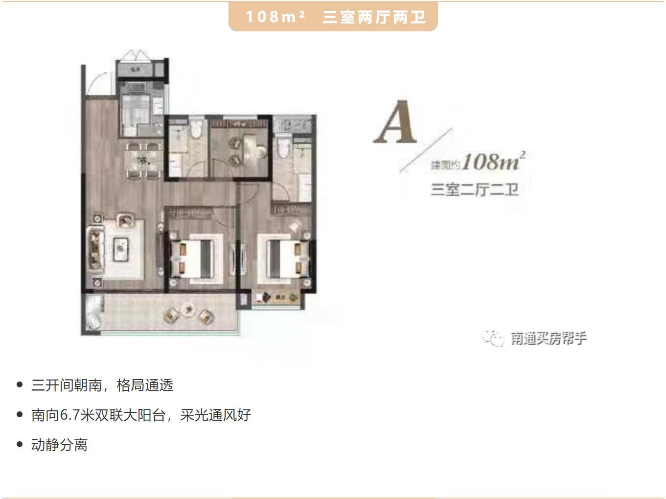 108㎡三室两厅两卫户型图
