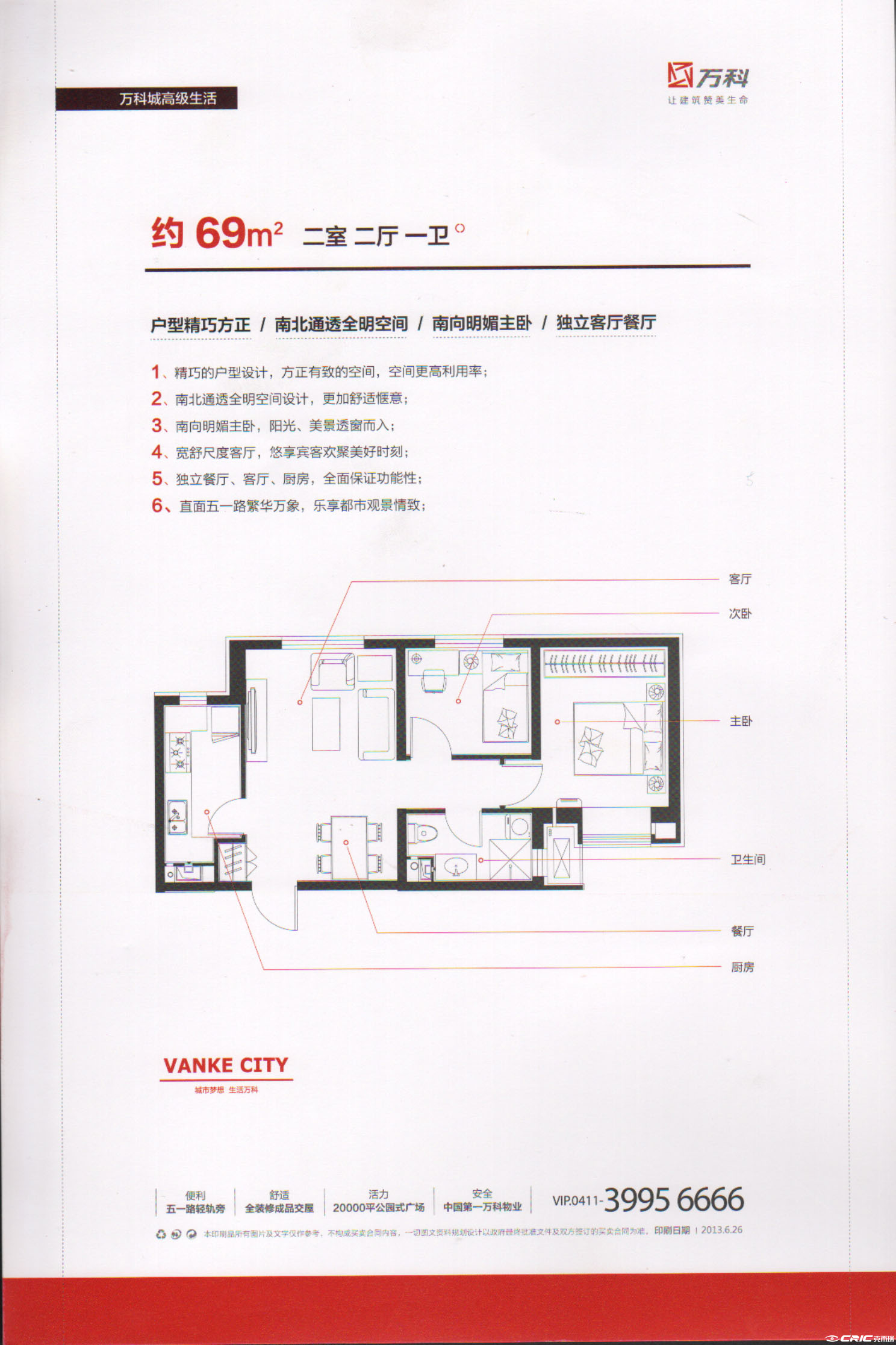 a户型图