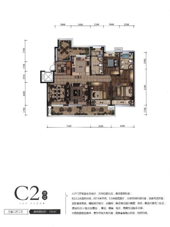 C2-1户型户型图