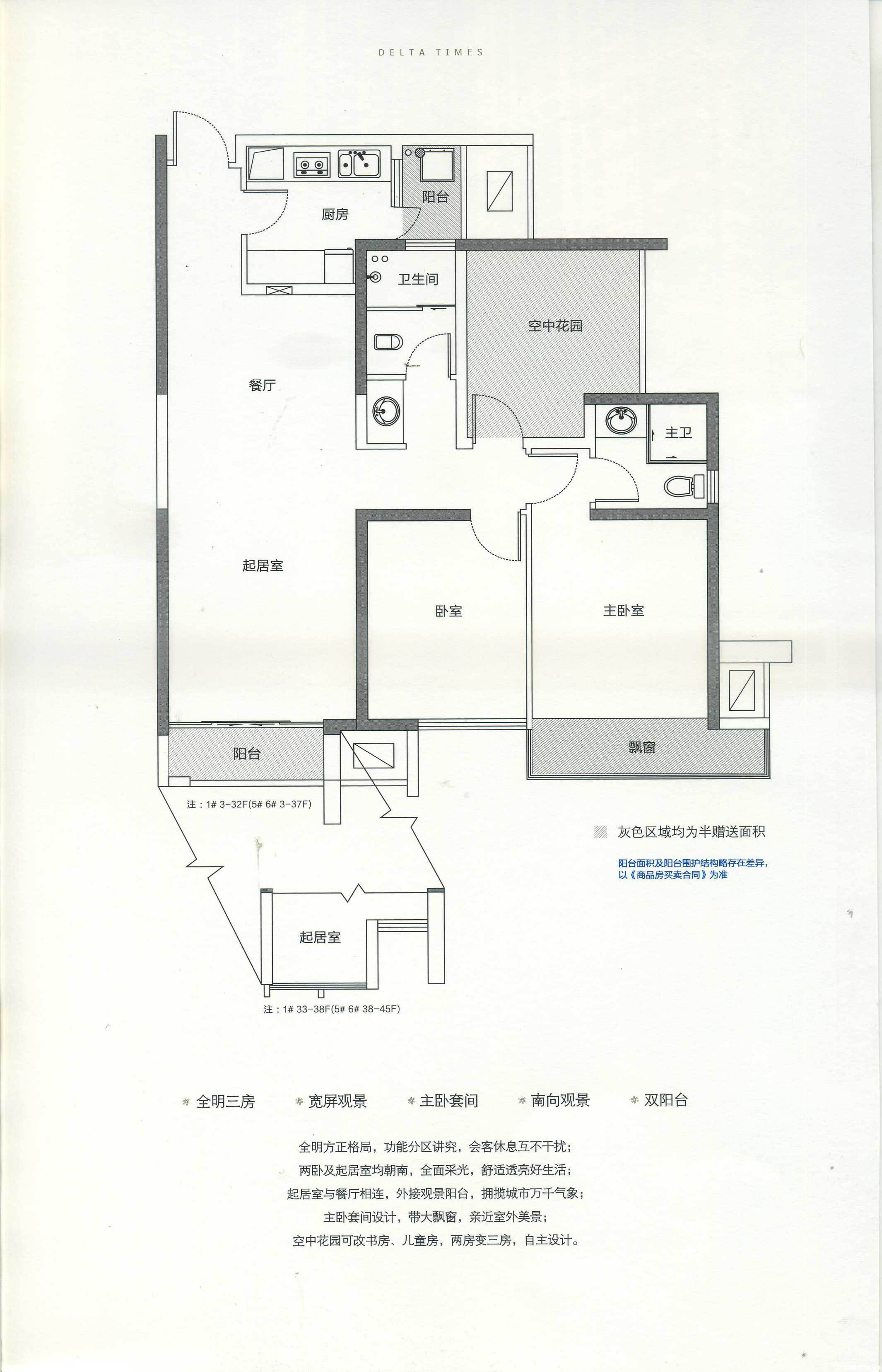 E1户型图