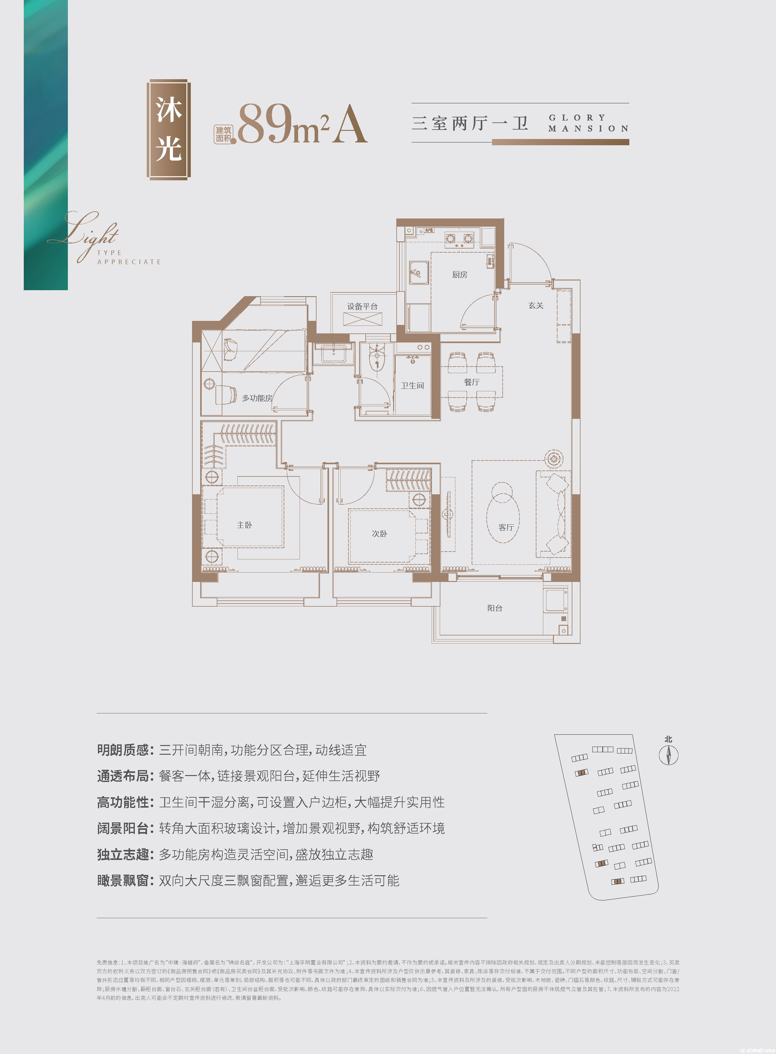 A户型图