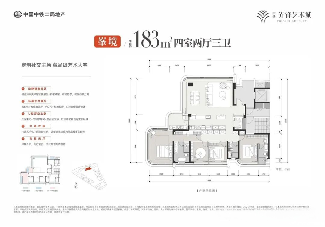183户型户型图