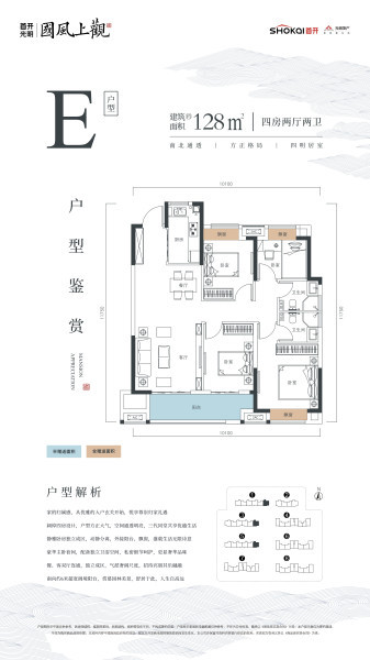 E户型图